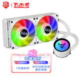 大水牛（BUBALUS）寒战240白色 一体式CPU水冷散热器（多平台/支持IntelLGA2011/AMD/幻彩冷头/PWM温控/电脑风扇）