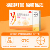 【原研药】[拜耳][优思明]口服避孕药 屈螺酮炔雌醇片 女用长期短效非紧急21片*1盒