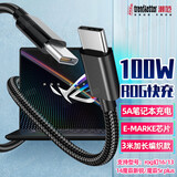 潮范适用华硕rog9/8/5/5s/6/7/pro游戏手机数据线3米5A快充100W双头type-c充电线小米华为苹果笔记本