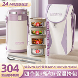 ONEDAY真空保温饭盒桶超长24小时保温两三四多层大容量学生上班族带送饭 304紫4层1.74L+折叠筷勺+保温袋