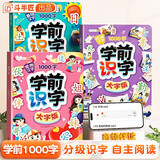 斗半匠 学前识字1000大字版 3-6岁幼小衔接趣味识字幼儿基础常用生字组词儿童早教启蒙识字【全3册】