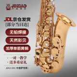 津宝中音萨克斯乐器JBAS-200专业演奏考级萨克斯初学者管乐器大全