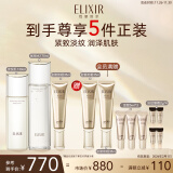 怡丽丝尔（ELIXIR）胶原水乳防晒护肤品3件套装滋润型补水保湿隔离防晒霜生日礼物女