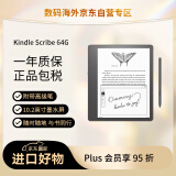 KindleScribe 电子书阅读器 电纸书 墨水屏 10.2英寸 WiFi 64G 黑色 配高级笔【2022】