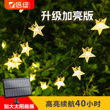 倍绿太阳能灯串户外庭院灯满天星挂树七彩防水灯带春节过年氛围装饰灯 星星 22米200灯  暖白 中板-高亮