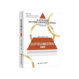 法律英语翻译教程（新时代高等院校法律英语专业通用教材；法律英语证书（LEC）全国统一考试推荐用书