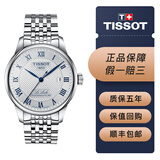 【二手99新】天梭TISSOT经典力洛克系列男士自动机械腕表 背透瑞士二手钟表经典商务休闲男表回收 T006.407.11.033.03二十周年纪念款