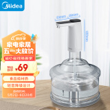 美的 Midea桶装水抽水器家用办公室电动压水器 饮水机泵压水器饮水机纯净水自动电动抽水器上水器QT001