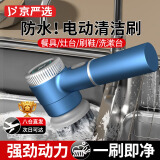 京严选电动清洁刷厨房锅刷灶台刷子洗碗刷锅神器多功能洗鞋刷浴室地板刷