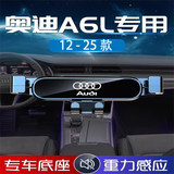 翼舞25款奥迪A6L手机车载支架24专用手机架A6汽车改装件23新适用于 19-25款【极光银】专车定制底座 奥迪A6L