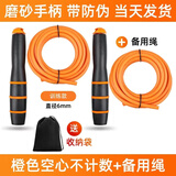 kankeirr恒康佳业中考专用跳绳 江苏安徽河南广东中小学生考试计时计数 橙色pu空心绳不计数 +备用绳