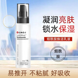 仁和匠心烟酰胺焕活乳液118g 补水保湿提亮肤色护肤品情人节好礼