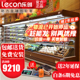 乐创（lecon）超市风幕柜水果保鲜柜商场风幕展示柜商用大型水果饮料酸奶风冷果切柜麻辣烫串串蔬菜冷藏柜特种柜 2.5米 风冷升级（可选款式选颜色） 一体机（内置美芝缩机）插电即用