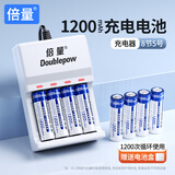 倍量 充电电池5号7号玩具遥控器电池充电器套装 4槽充电器+8节5号【1200mAh】