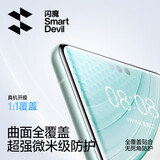闪魔【直播间升级款】适用小米荣耀magic7pro手机膜magic6pro微晶膜RS曲面全屏高清抗指纹保护贴膜 【自动除尘|全屏无气泡】2套 一加Ace3