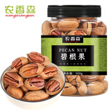 农香森碧根果新货奶油味坚果类罐装500g长寿果罐装称斤干果大全零食整箱 【罐装】碧根果净重500g