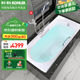 科勒（KOHLER） 浴缸索尚嵌入式铸铁浴缸小户型家用成人浴缸防滑保暖舒适泡澡 1.6米浴缸+16159挂墙花洒