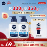 妮维雅（NIVEA）男士T区深层清洁洗面奶冰极控油精华洁面液150g*2 囤货护肤品