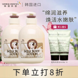 所望（SOMANG）韩国进口小牛奶身体乳女滋润保湿润肤乳 【2瓶装】牛奶身体乳500ml