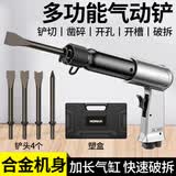 科麦斯气铲250气动铲多功能气锤振动敲击凿除锈枪剃刹车片机铲刀工具