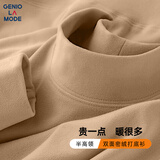 GENIOLAMODE森马集团长袖t恤男士加绒冬天保暖内穿打底半高领秋衣服 卡其 XL