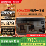 格兰仕（Galanz）变频微波炉烤箱一体机900瓦速热省电一级能效23升不锈钢内胆微波炉A7(B3)