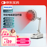 PHILIPS飞利浦远红外线理疗灯烤灯理疗仪红光烤电神灯医用肩颈腰椎治疗仪