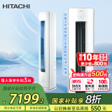 日立（HITACHI）白熊君GH 3匹新1级能效28-48㎡制冷变频冷暖圆柱空调立式柜机国家补贴全域除菌RAF/C-GH30PHAPC