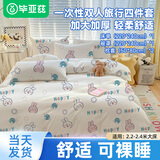 毕亚兹 一次性四件套双人床单加厚被罩枕套旅行酒店隔脏床上用品