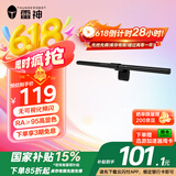 雷神（ThundeRobot）L1电脑显示器屏幕挂灯 学生宿舍非对称光源 触控十级调光无可视频闪优质护眼光源电竞桌面阅读台灯
