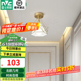 雷士（NVC） 北欧简约走廊过道灯门厅入户创意时尚餐厅 玄关阳台灯具灯饰 胧月奢金 金巢镂空-带7瓦3色光源