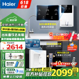 海尔（Haier）净水器家用厨下式母婴直饮净水机加热一体机RO反渗透接自来水全屋前置过滤器套装官方前十名小白鲨 TOP即热管线机+净水器+爆款前置