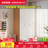 全友家居成品现代简约风大衣柜顶柜组合家用卧室家具柜子衣橱 【奶油风】1.2m三门衣柜 多规格灵活组合+科学分区收纳