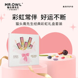 猫头鹰先生（MR.OWL）进口无糖口香糖 灵感彩虹果味洁白防困驾驶0糖接吻糖 醒神口香糖 情话表白礼盒款