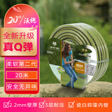 沃施（WORTH）出口欧洲 4分软水管花园浇花浇水家用高压洗车浇菜自来水管20米