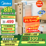 美的（Midea）【强劲热力】电热油汀/取暖器家用/加热电暖器/17片电暖气片/立式加热器大面积加湿恒温 HYW30GW