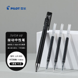 百乐（PILOT）JUICE UP果汁笔按动黑色中性笔0.5mm签字笔水笔学生考试st刷题笔文具套装 1笔+3替芯