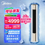 美的（Midea）空调 2匹 锐云2代 新一级能效 变频冷暖 除湿 空调立式 客厅空调柜机KFR-51LW/N8XHA1Ⅱ