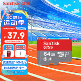 闪迪（SanDisk）64GB TF（MicroSD）内存卡 A1 U1 C10 至尊高速移动版存储卡 读速140MB/s 手机平板游戏机内存卡