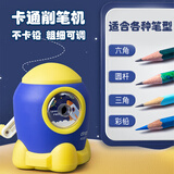 少年伴卷笔刀削笔器铅笔转笔刀开学礼物小初中幼儿园学生文具男女儿童生日礼品防卡铅手动粗细调节黄火箭