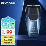 飞科（FLYCO）智能剃须刀电动刮胡刀双头全身水洗须刨便携式迷你男士胡须刀生日情人节送男友父亲礼物FS889蓝色