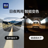 海澜之家（HLA）墨镜夹片 日夜两用变色偏光太阳镜夜视眼镜开车专用近视夹片男女