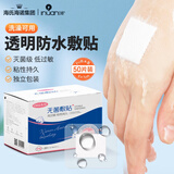 海氏海诺艾暖 防水医用无菌敷贴6*7cm*50片 医用无菌伤口防水贴伤口贴大号创可贴创口贴术后贴洗澡