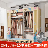 思故轩（SIGUXUAN）布衣柜加粗全钢架收纳衣柜卧室租屋家用大容量简易衣柜宿舍衣服柜 2201阳光小镇【长106宽46高173】