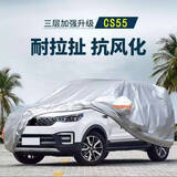 仟禧羊 汽车车衣车罩长安cs55车套防雨防晒遮阳罩防风罩车外套四季通用 长安cs55 cs55plus车衣车罩 车套汽车罩