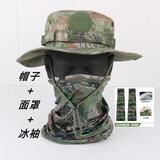 OFFICE KING新式迷彩蛙服帽子奔尼帽星空圆边帽渔夫帽遮阳防晒面罩冰丝袖套 绿渔夫帽+迷彩冰丝面罩+迷彩冰袖 尺码范围：55-60，下单留言
