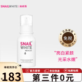 NAMU LIFE SNAILWHITE精华液30ml滋润面部 补水保湿 紧致弹嫩细纹提亮肤色收缩毛孔乳液 精华液30ml