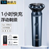 飞科（FLYCO）电动剃须刀全身水洗USB充电式智能刮胡刀便携车载男士剃须刀 FS923蓝色【全身水洗丨一小时快充】
