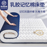 南极人记忆棉乳胶床垫宿舍单人床垫子学生加厚床褥软垫1.2m榻榻米被褥垫 单边-条纹白GM【厚约4cm】 1.0x2.0米【抗压回弹 现货速发】