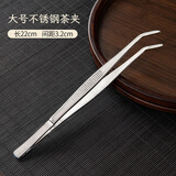 祥业大茶夹家用竹制单个功夫茶具配件防滑茶杯茶叶夹子茶镊子茶道工具 大号不锈钢茶夹